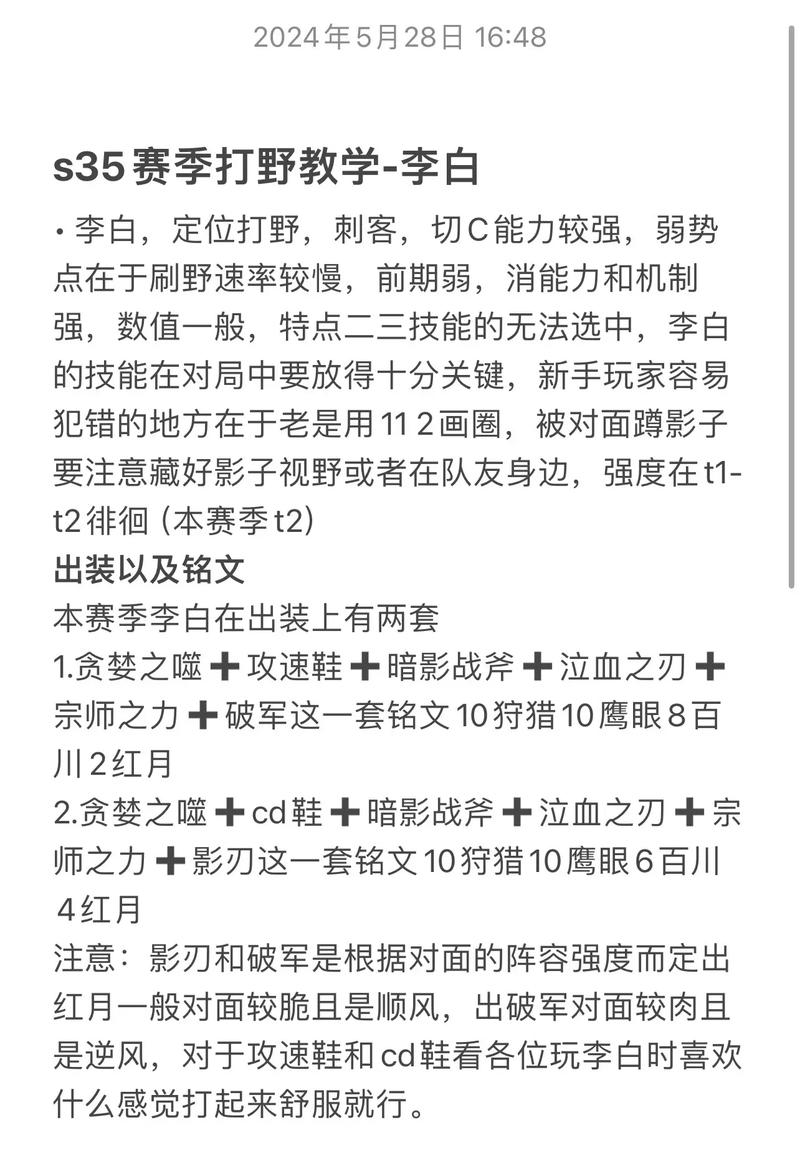 射手如何打李白,射手怎么打李白-第6张图片-无暮网