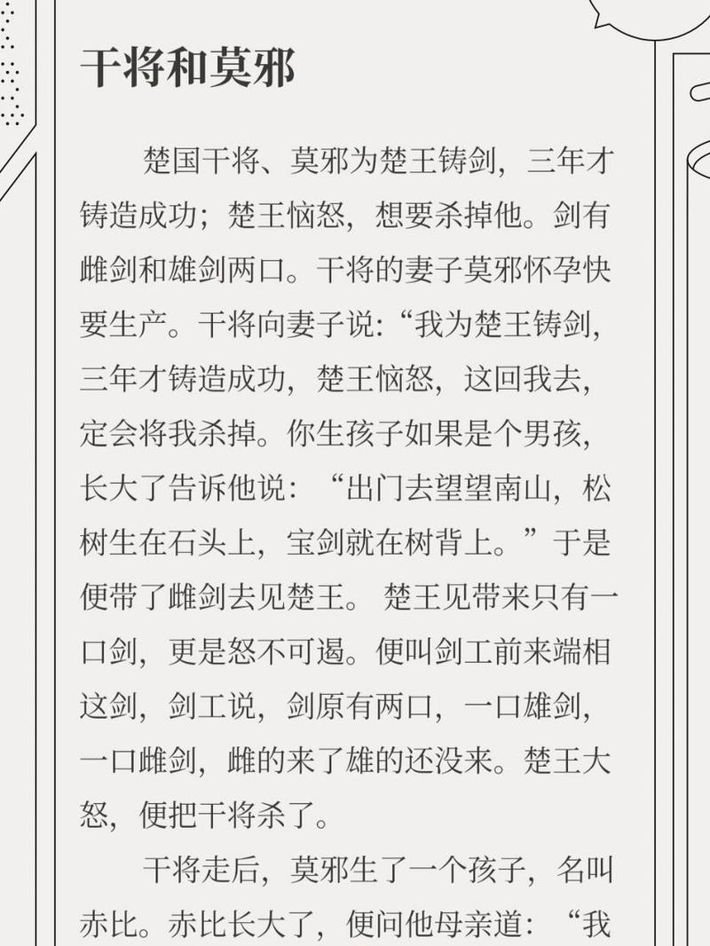 怎么防御干将莫邪（怎么防御干将莫邪的人）