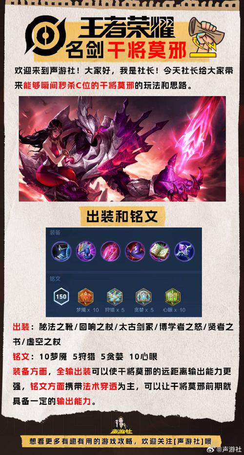 怎么防御干将莫邪(怎么防御干将莫邪的人)-第2张图片-无暮网 怎么防御干将莫邪(怎么防御干将莫邪的人)-第2张图片-无暮网