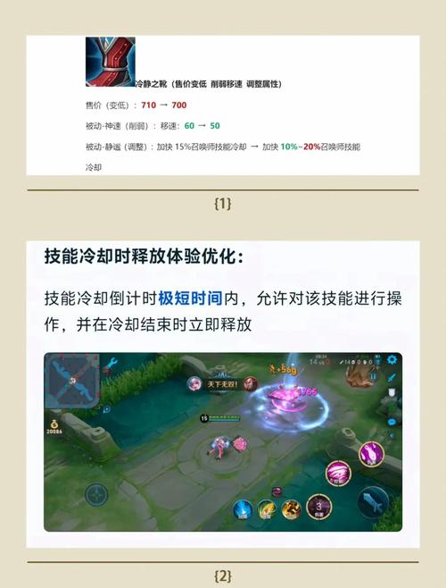 修改王者荣耀装备属性,修改王者荣耀装备属性怎么改-第6张图片-无暮网 修改王者荣耀装备属性,修改王者荣耀装备属性怎么改-第6张图片-无暮网
