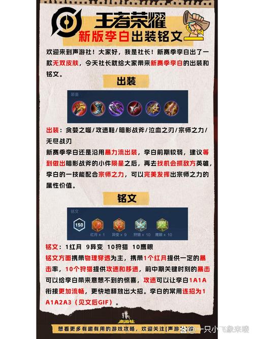 李白防御装备什么好打(李白攻击防御塔可以获得剑气吗)-第2张图片-无暮网 李白防御装备什么好打(李白攻击防御塔可以获得剑气吗)-第2张图片-无暮网