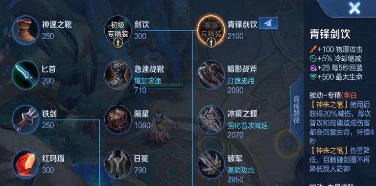 李白出什么装备无敌的,王者荣耀李白出什么装备无敌