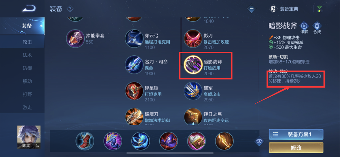 王者荣耀克制装备介绍大全（王者荣耀装备克制关系）