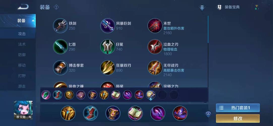王者荣耀回血的装备是哪个,王者会回血的装备-第4张图片-无暮网 王者荣耀回血的装备是哪个,王者会回血的装备-第4张图片-无暮网