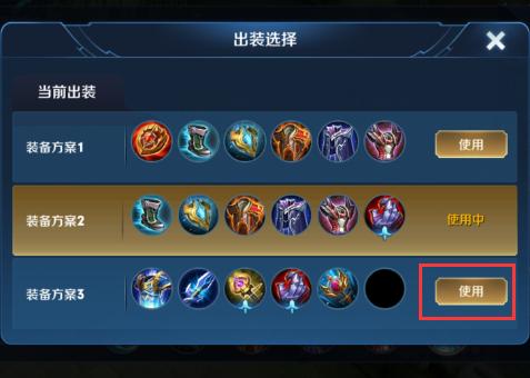 王者荣耀装备如何卖掉啊（王者如何出售装备）