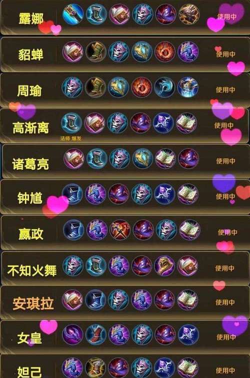 王者荣耀装备如何卖掉啊(王者如何出售装备)-第3张图片-无暮网 王者荣耀装备如何卖掉啊(王者如何出售装备)-第3张图片-无暮网