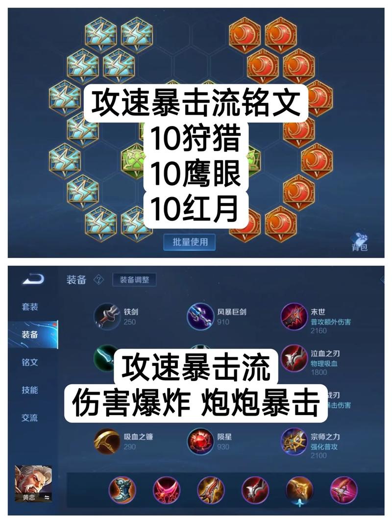 什么装备防御黄忠最厉害,什么装备防御黄忠最厉害的-第4张图片-无暮网 什么装备防御黄忠最厉害,什么装备防御黄忠最厉害的-第4张图片-无暮网