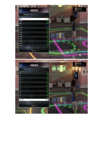 nba2k16生涯模式太难了,nba2k16生涯模式剧情攻略-第5张图片-无暮网