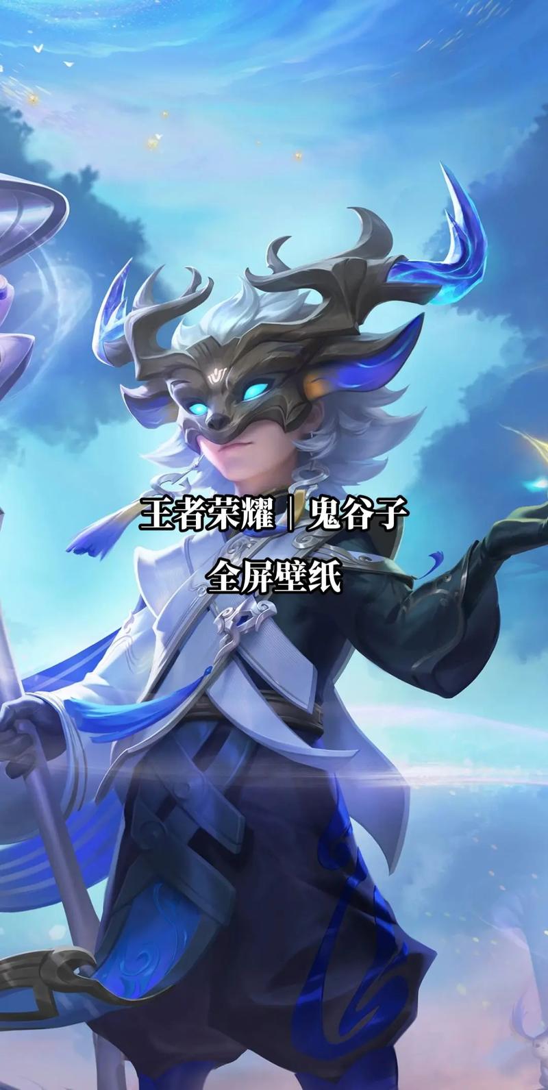 鬼谷子英雄怎么买(鬼谷子英雄技能介绍)-第3张图片-无暮网 鬼谷子英雄怎么买(鬼谷子英雄技能介绍)-第3张图片-无暮网