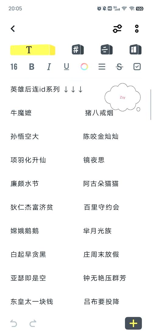 王者荣耀中月字是什么英雄,王者里的什么月那个字怎么读-第4张图片-无暮网 王者荣耀中月字是什么英雄,王者里的什么月那个字怎么读-第4张图片-无暮网