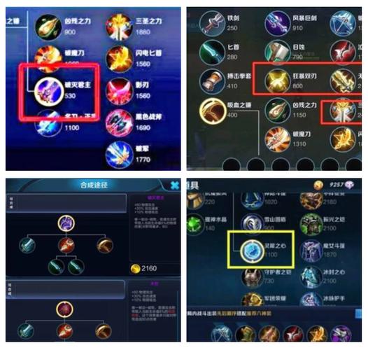 王者荣耀所有的装备名字,王者荣耀里面的装备名字