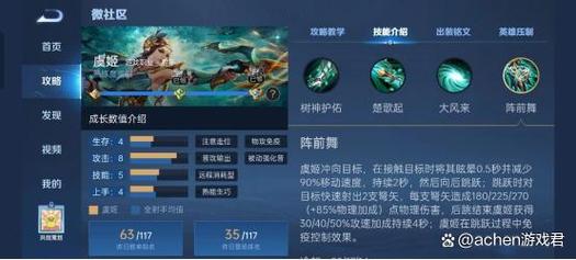 虞姬连招技能,虞姬连招口诀-第2张图片-无暮网