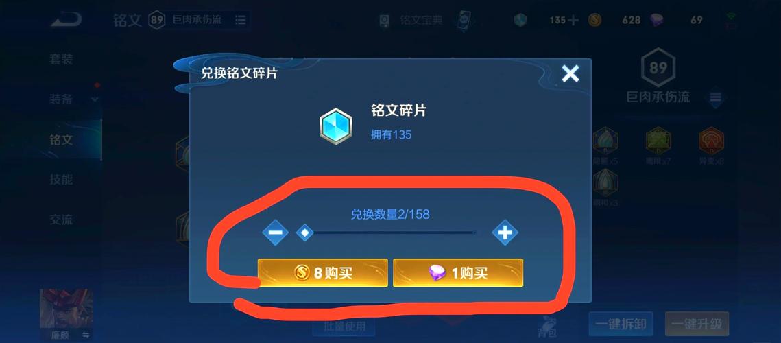 王者荣耀铭文全买多少钱,王者荣耀铭文买满多少钱-第2张图片-无暮网 王者荣耀铭文全买多少钱,王者荣耀铭文买满多少钱-第2张图片-无暮网