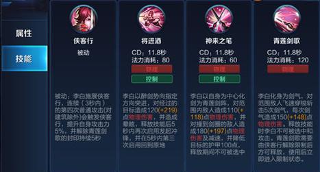 李白剑仙出装（剑仙李白出装2021）