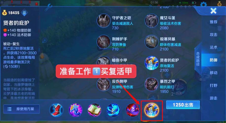 王者荣耀技能装备大全,王者荣耀必备技能-第3张图片-无暮网 王者荣耀技能装备大全,王者荣耀必备技能-第3张图片-无暮网