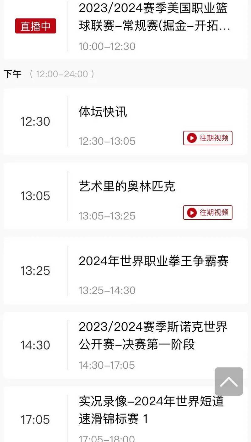 今天火箭vs雷霆哪里直播(今天火箭雷霆比赛视频录像直播)-第2张图片-无暮网 今天火箭vs雷霆哪里直播(今天火箭雷霆比赛视频录像直播)-第2张图片-无暮网