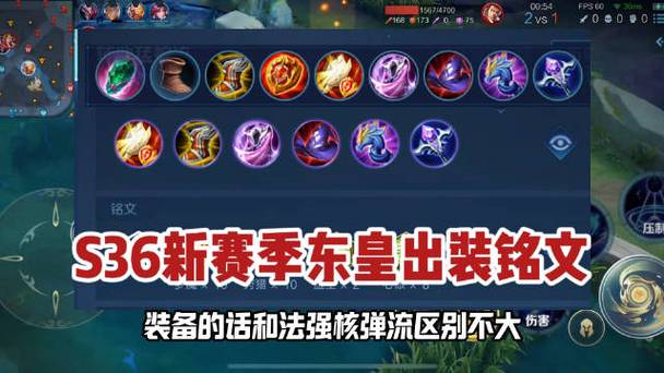 东皇太一吸血装怎么出,东皇太一吸血装铭文出装