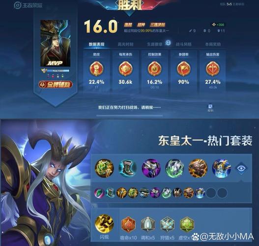 东皇太一吸血装怎么出,东皇太一吸血装铭文出装-第2张图片-无暮网 东皇太一吸血装怎么出,东皇太一吸血装铭文出装-第2张图片-无暮网