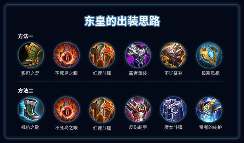 东皇太一吸血装怎么出,东皇太一吸血装铭文出装-第5张图片-无暮网 东皇太一吸血装怎么出,东皇太一吸血装铭文出装-第5张图片-无暮网