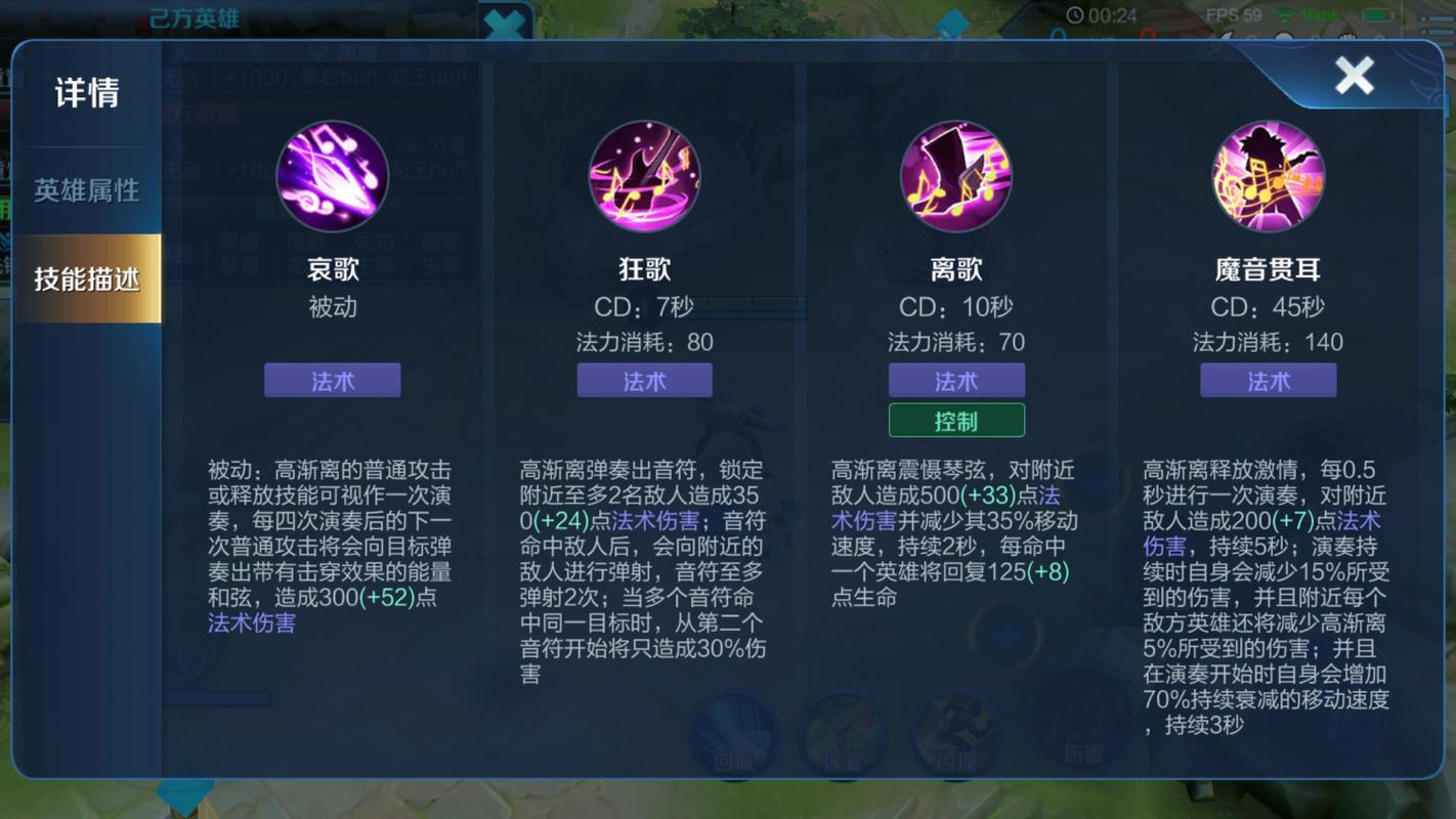 高渐离英雄技能(高渐离最强玩法)-第2张图片-无暮网 高渐离英雄技能(高渐离最强玩法)-第2张图片-无暮网