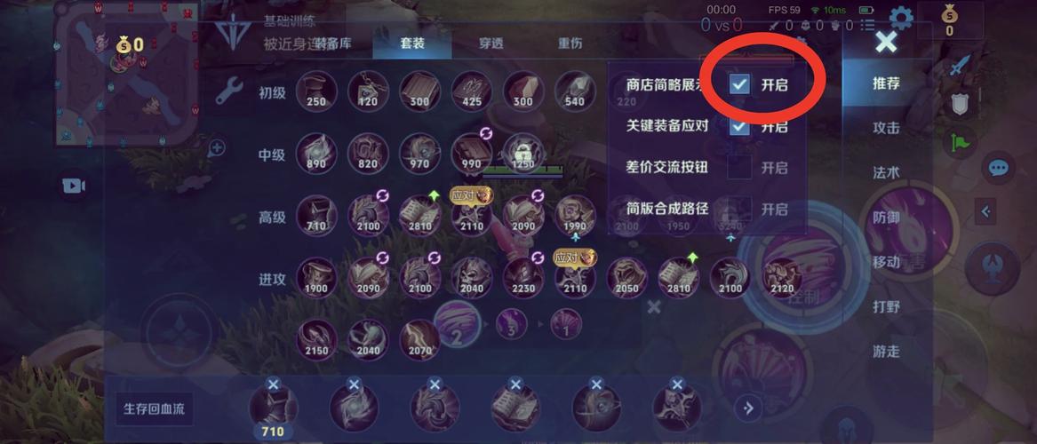 王者荣耀怎么买装备栏锁定的装备啊(王者荣耀装备购买设置)-第8张图片-无暮网 王者荣耀怎么买装备栏锁定的装备啊(王者荣耀装备购买设置)-第8张图片-无暮网