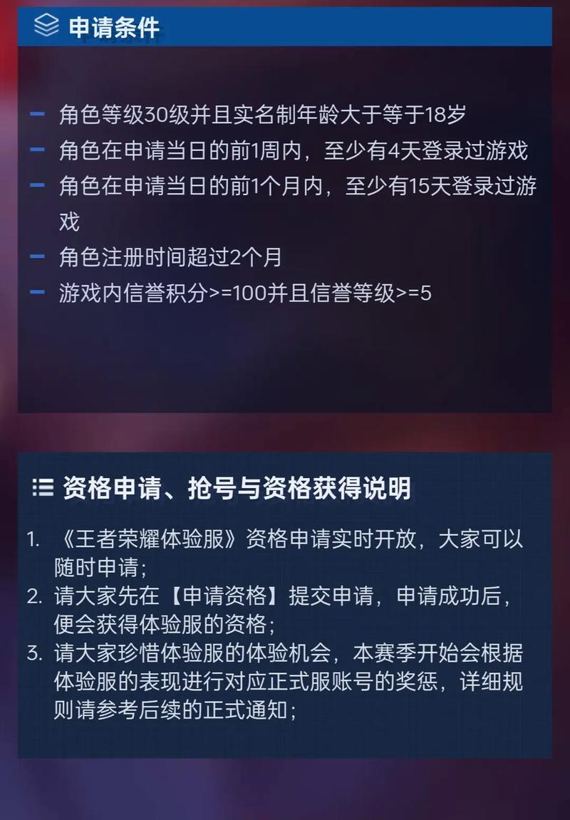 王者荣耀体验服资格申请光环助手,光环助手攻略王者试炼-第5张图片-无暮网 王者荣耀体验服资格申请光环助手,光环助手攻略王者试炼-第5张图片-无暮网