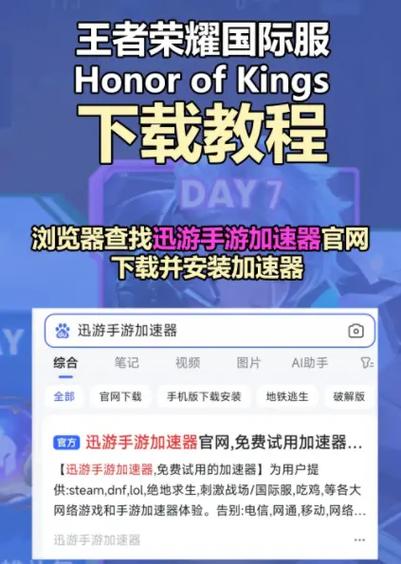 王者荣耀体验服资格申请光环助手,光环助手攻略王者试炼-第7张图片-无暮网 王者荣耀体验服资格申请光环助手,光环助手攻略王者试炼-第7张图片-无暮网