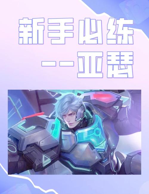 王者荣耀亚瑟装备策略是什么(王者荣耀亚瑟装备技巧)-第3张图片-无暮网 王者荣耀亚瑟装备策略是什么(王者荣耀亚瑟装备技巧)-第3张图片-无暮网