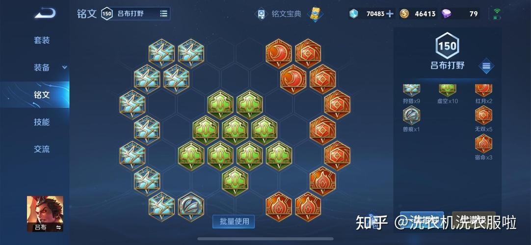 吕布的打野装备搭配(吕布打野最强输出装)-第2张图片-无暮网 吕布的打野装备搭配(吕布打野最强输出装)-第2张图片-无暮网
