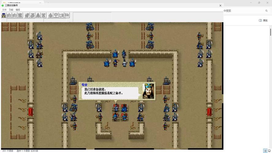 刘备传2020版攻略,刘备传精装版攻略