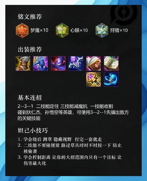 王者荣耀妲己的装备（王者荣耀妲己的装备方案）