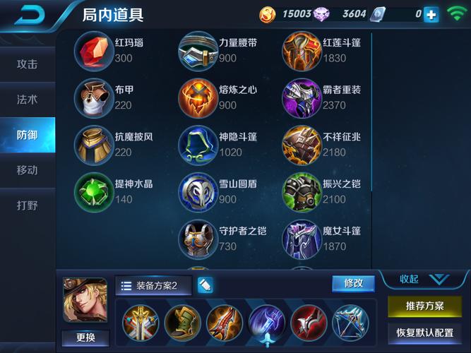 王者荣耀哪些装备重做过,王者装备会叠加吗-第3张图片-无暮网 王者荣耀哪些装备重做过,王者装备会叠加吗-第3张图片-无暮网