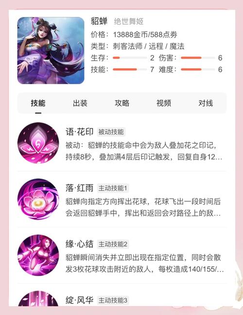貂蝉对线高渐离怎么出装(貂蝉和高渐离单挑谁厉害)-第2张图片-无暮网 貂蝉对线高渐离怎么出装(貂蝉和高渐离单挑谁厉害)-第2张图片-无暮网