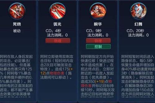 阿轲秒人技巧(王者荣耀阿轲秒人连招)-第6张图片-无暮网 阿轲秒人技巧(王者荣耀阿轲秒人连招)-第6张图片-无暮网