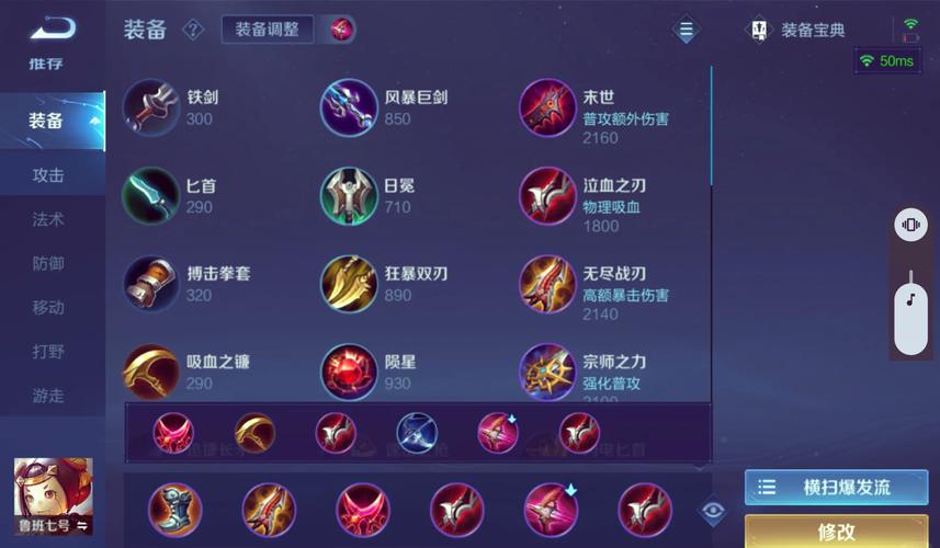王者荣耀鲁班吸血出装(鲁班超强吸血出装)-第6张图片-无暮网 王者荣耀鲁班吸血出装(鲁班超强吸血出装)-第6张图片-无暮网