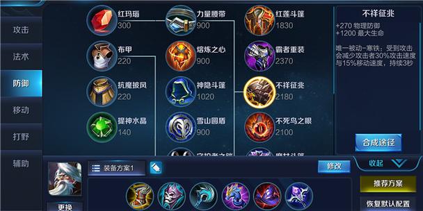 王者荣耀姜子牙怎么出装伤害比较高（王者荣耀姜子牙出什么装备无敌）-第4张图片-无暮网