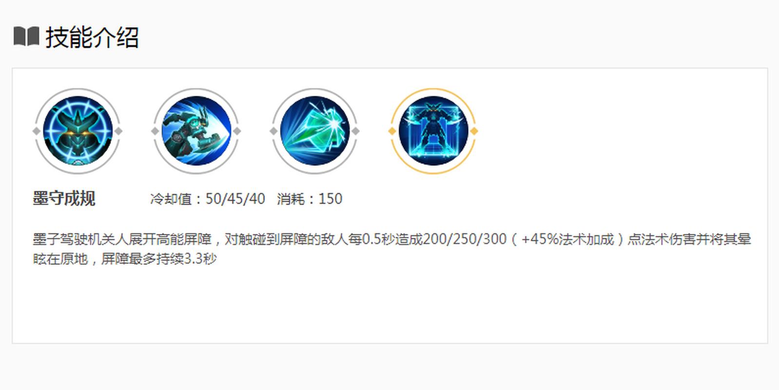 墨子装备铭文,墨子的铭文怎么配最强-第2张图片-无暮网 墨子装备铭文,墨子的铭文怎么配最强-第2张图片-无暮网