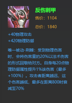 王者荣耀防御最强的装备(王者荣耀防御力比较高的装备)-第2张图片-无暮网 王者荣耀防御最强的装备(王者荣耀防御力比较高的装备)-第2张图片-无暮网