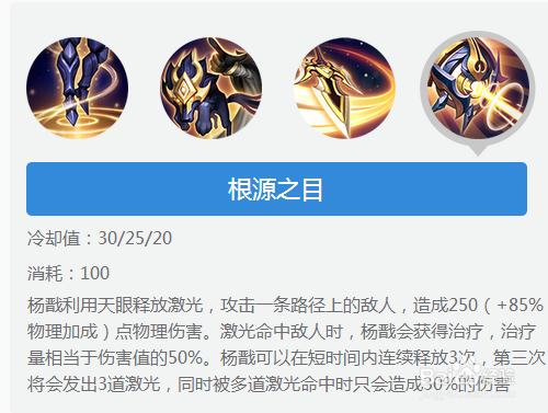 杨戬回血量跟什么有关(杨戬大招回血)-第5张图片-无暮网 杨戬回血量跟什么有关(杨戬大招回血)-第5张图片-无暮网