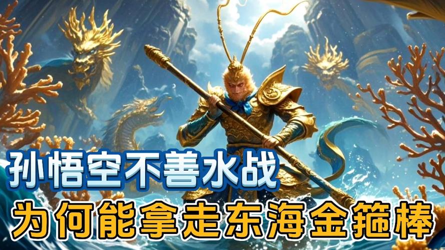 孙悟空的全套装备,孙悟空全套装备图-第3张图片-无暮网 孙悟空的全套装备,孙悟空全套装备图-第3张图片-无暮网
