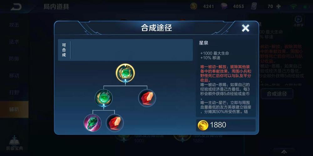 王者荣耀装备唯一的英雄(王者荣耀中装备的唯一效果是什么)-第3张图片-无暮网 王者荣耀装备唯一的英雄(王者荣耀中装备的唯一效果是什么)-第3张图片-无暮网