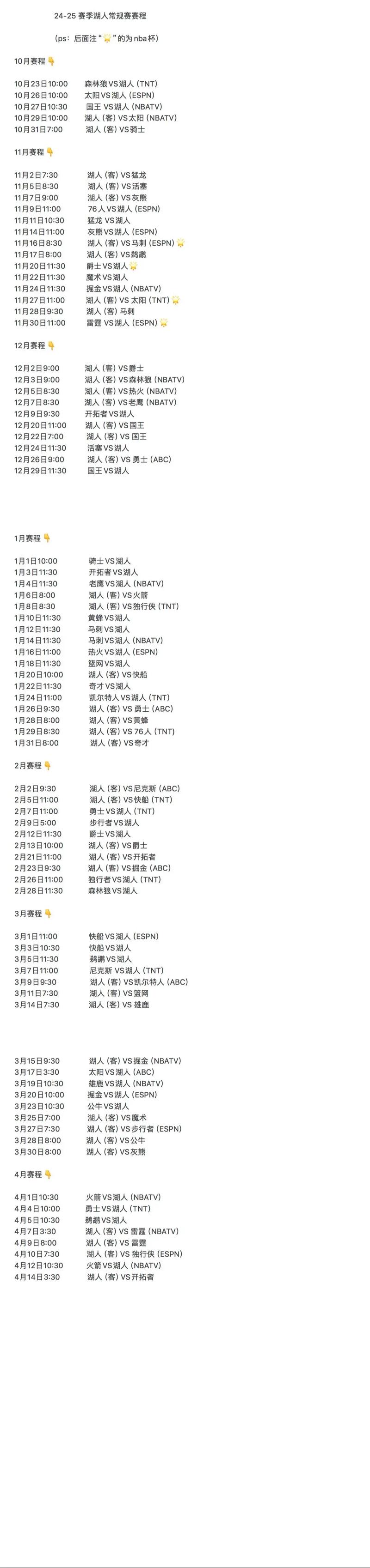 湖人vs掘金季后赛首轮第七场(湖人vs掘金季后赛首轮第七场回放)-第5张图片-无暮网 湖人vs掘金季后赛首轮第七场(湖人vs掘金季后赛首轮第七场回放)-第5张图片-无暮网
