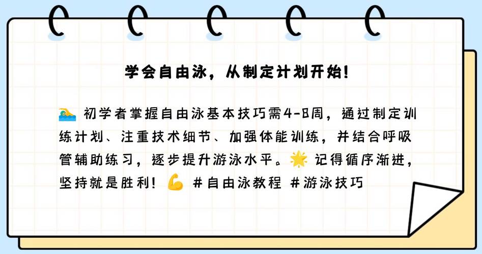 怎样学会自由泳,怎样学好自由泳示范动作