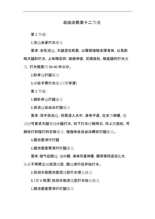 怎样学会自由泳,怎样学好自由泳示范动作-第5张图片-无暮网 怎样学会自由泳,怎样学好自由泳示范动作-第5张图片-无暮网