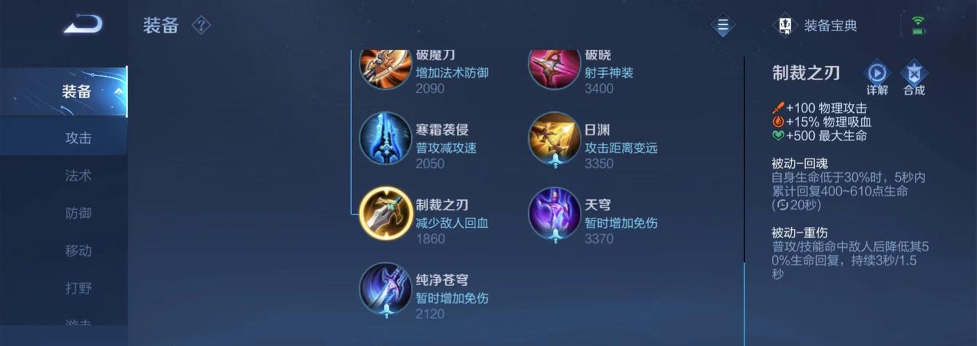 扁鹊打扁鹊出装（扁鹊输出出装怎么最厉害）