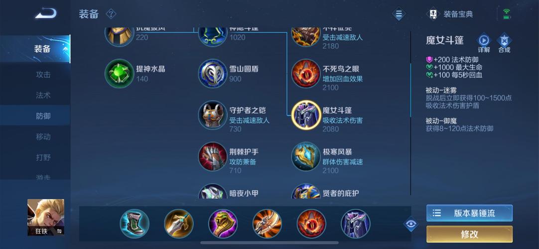 扁鹊打扁鹊出装(扁鹊输出出装怎么最厉害)-第2张图片-无暮网 扁鹊打扁鹊出装(扁鹊输出出装怎么最厉害)-第2张图片-无暮网