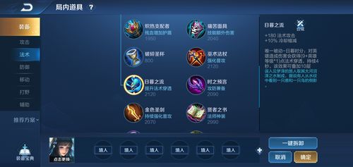 嬴政能叠加的装备叫什么（嬴政主要加什么技能）