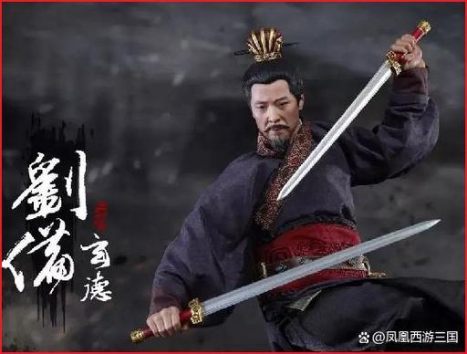 刘备用什么装备(刘备出什么装备最厉害)-第3张图片-无暮网 刘备用什么装备(刘备出什么装备最厉害)-第3张图片-无暮网