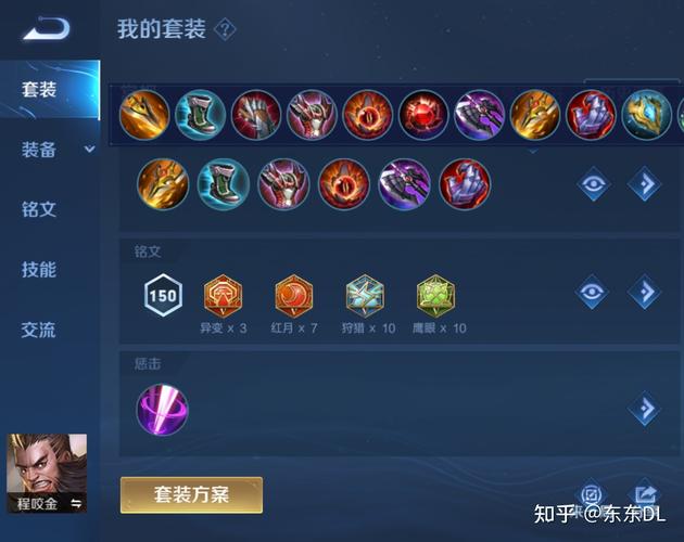 程咬金出什么装备?,程咬金出什么装备打芈月
