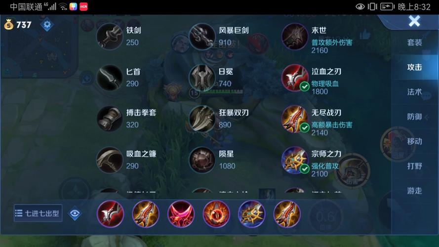 程咬金出什么装备?,程咬金出什么装备打芈月-第3张图片-无暮网 程咬金出什么装备?,程咬金出什么装备打芈月-第3张图片-无暮网